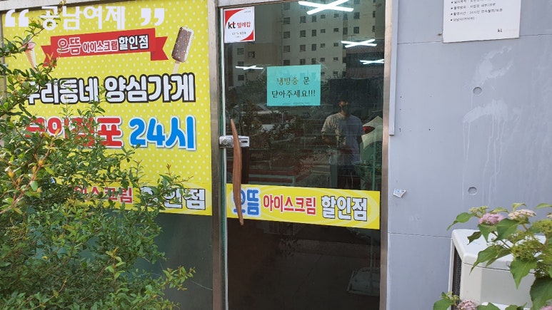 으뜸아이스크림할인점 이미지