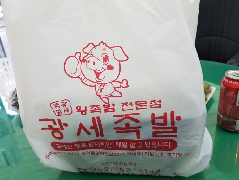 광세족발 이미지