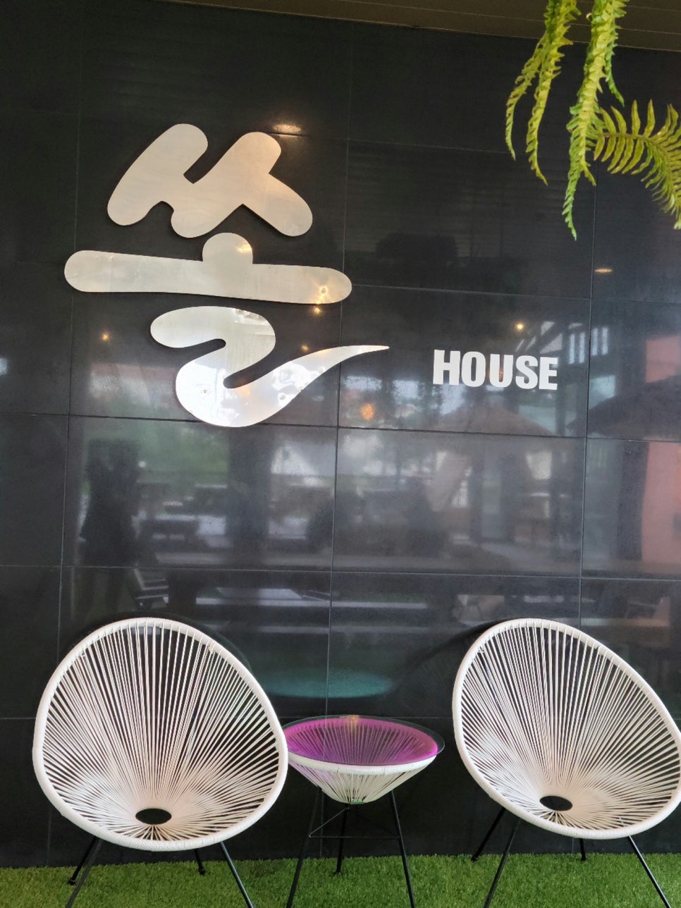 쏠하우스 이미지