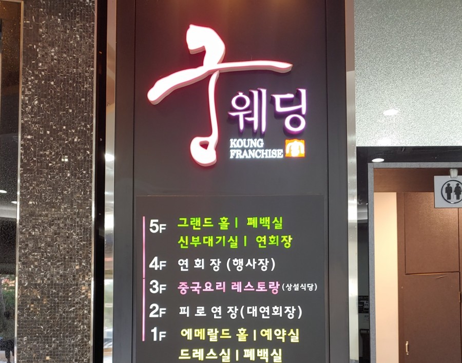 궁중화요리 이미지