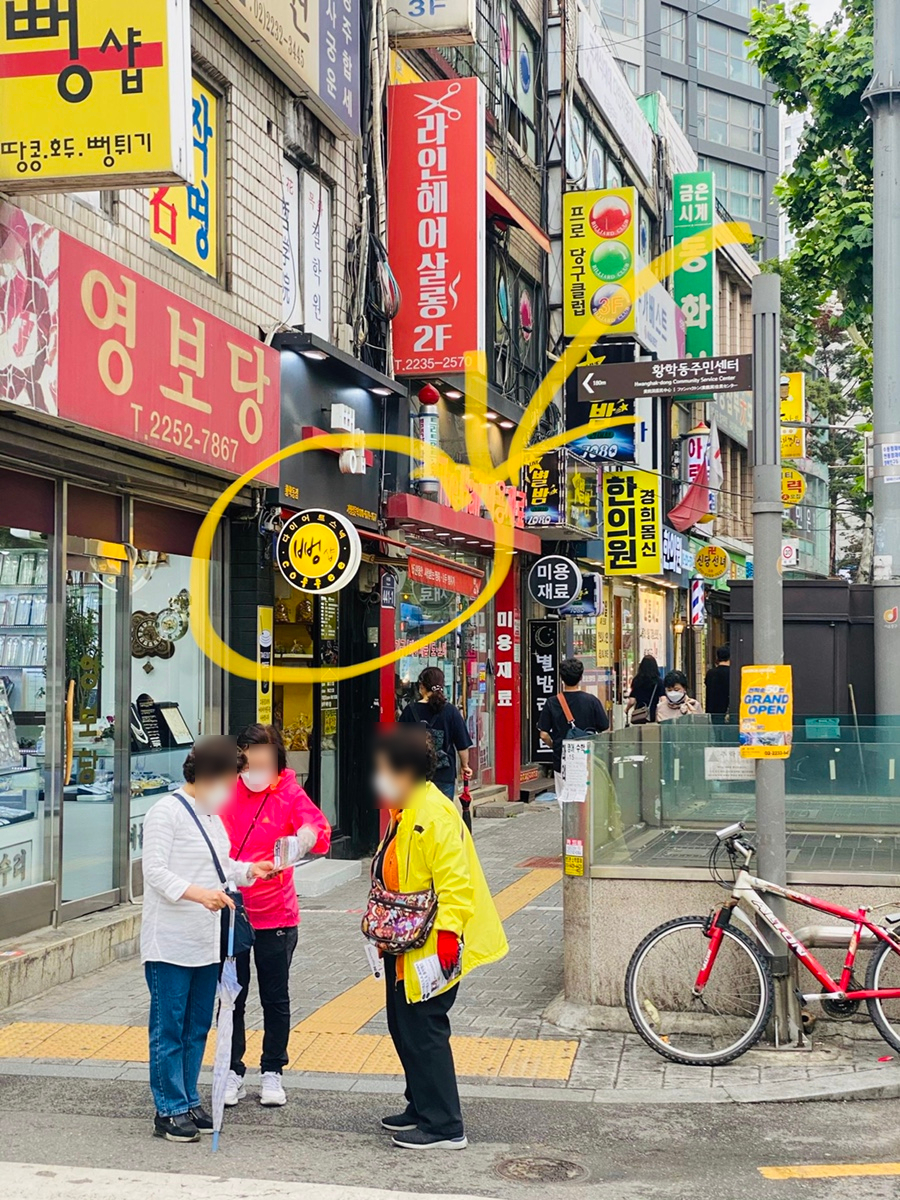 뻥샵 이미지
