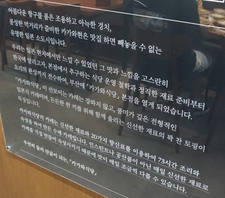 카가와식당 광안점 이미지