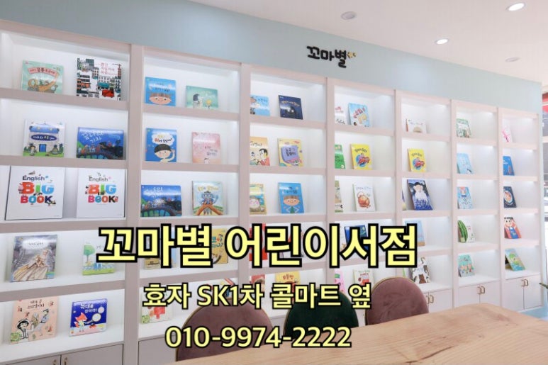 꼬마별어린이서점 이미지
