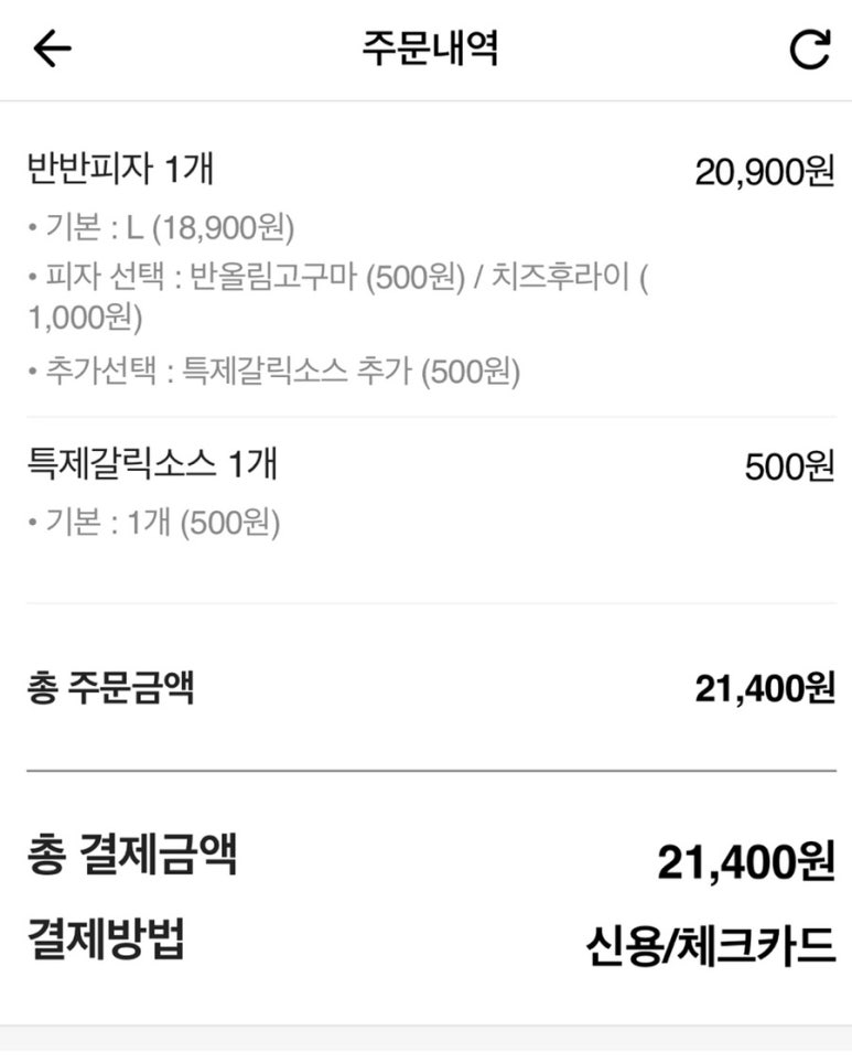 반올림피자샵 구리점 이미지