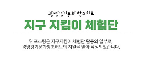 지구를위한디자인 이미지