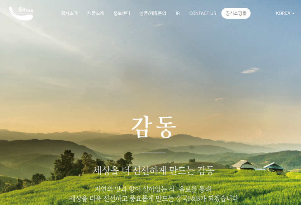 네오에프앤비 이미지