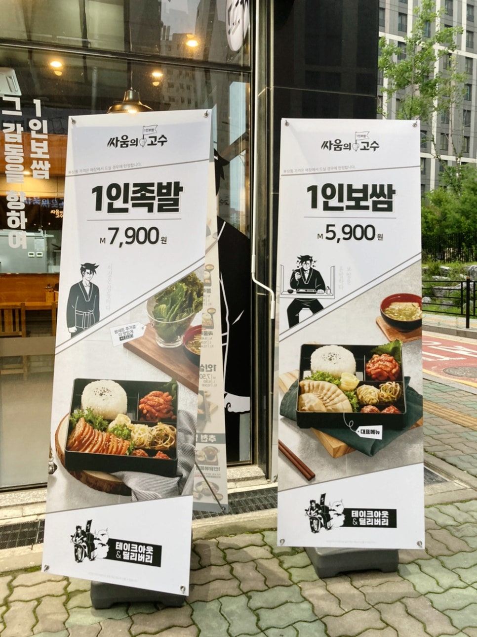 싸움의고수인천도화점 이미지