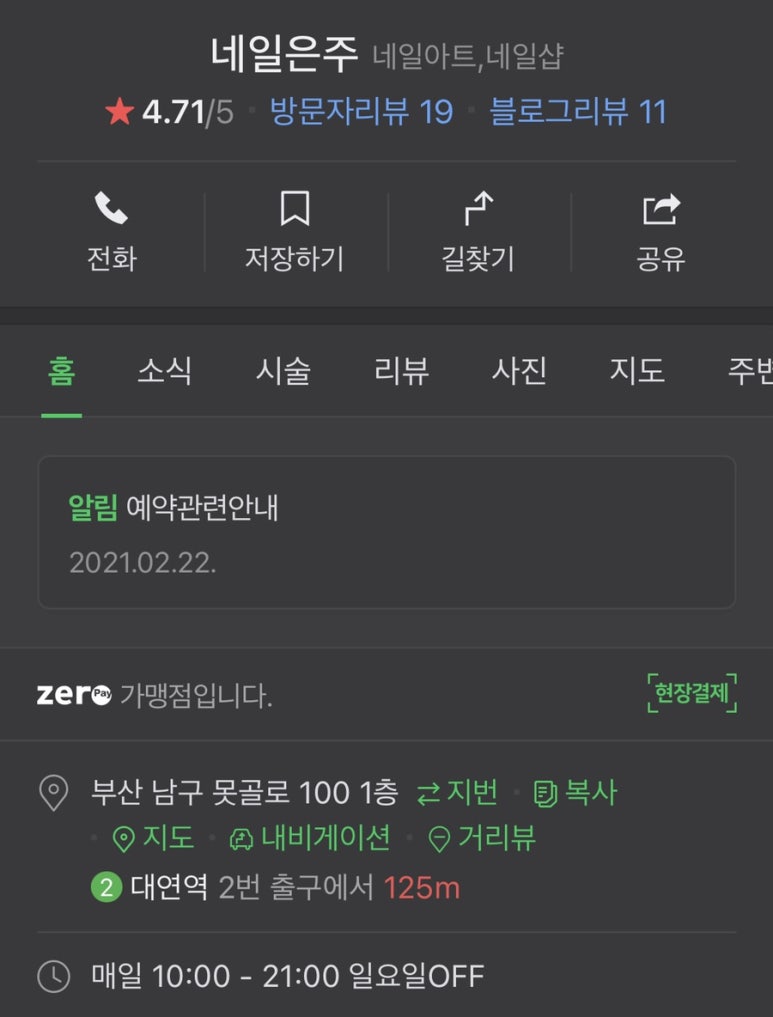 은주 네일 이미지