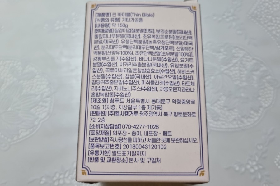 헬시바디케어 이미지