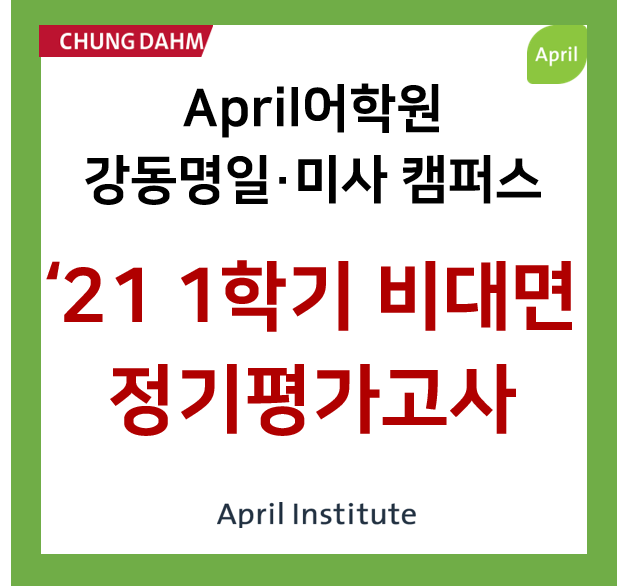 에이프릴21(April21) 이미지