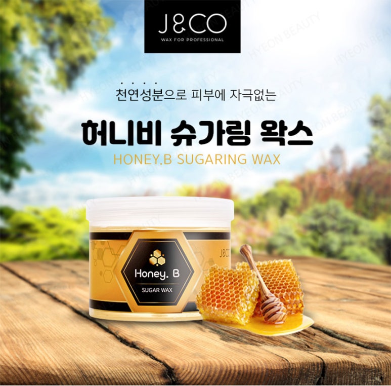 허니비뷰티 이미지