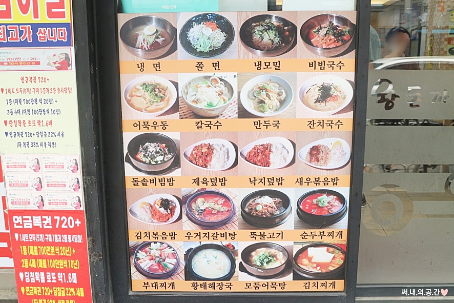 목동냉면·돈까스 이미지