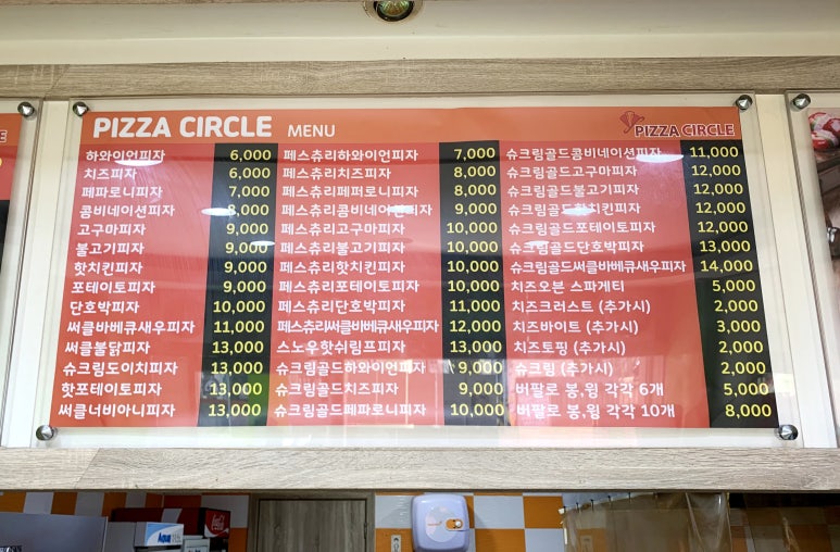 피자써클 이미지