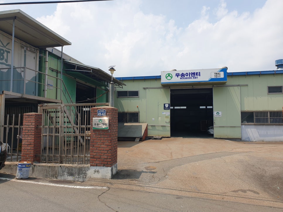 우송산업(주) 이미지