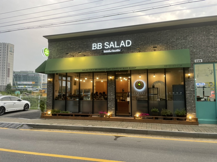비비샐러드 이미지