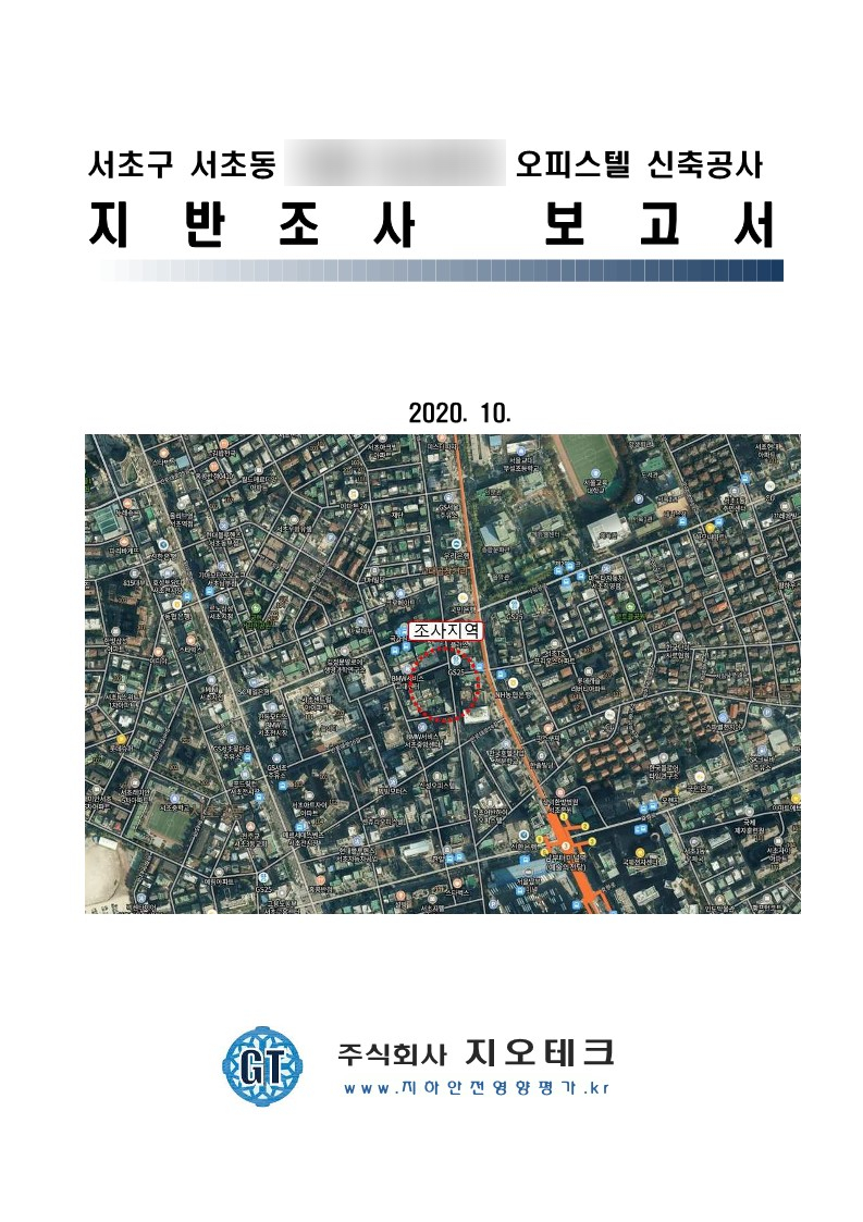 지오테크 이미지
