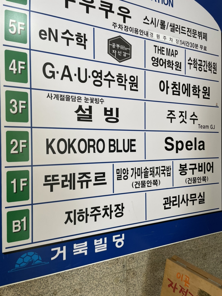 설빙경남 이미지