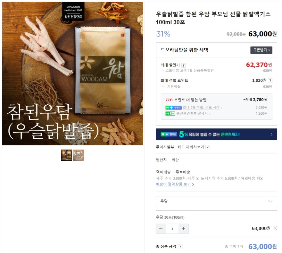 참된건강랜드 이미지