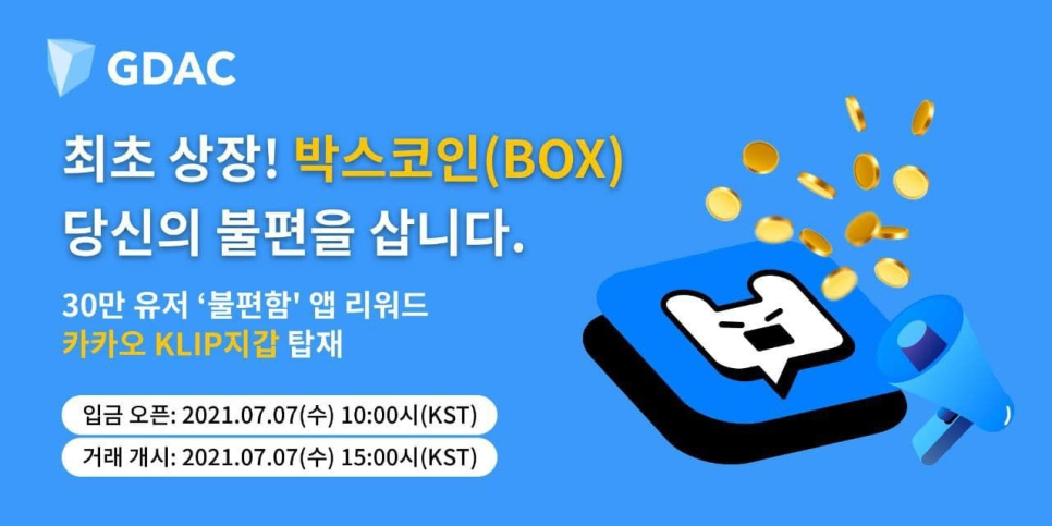 토큰박스 이미지