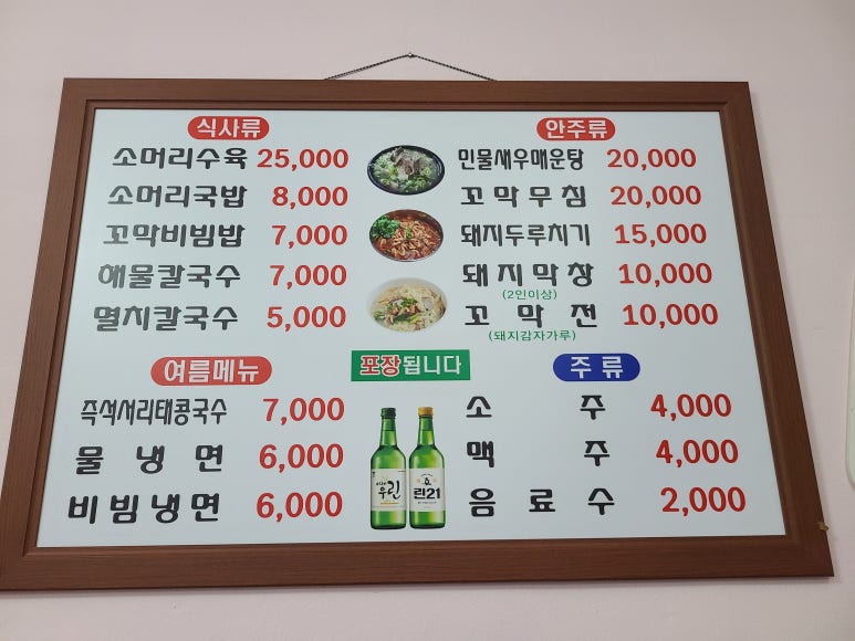 현숙이네 맛집 이미지