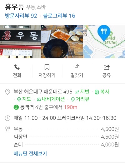 홍우동 이미지