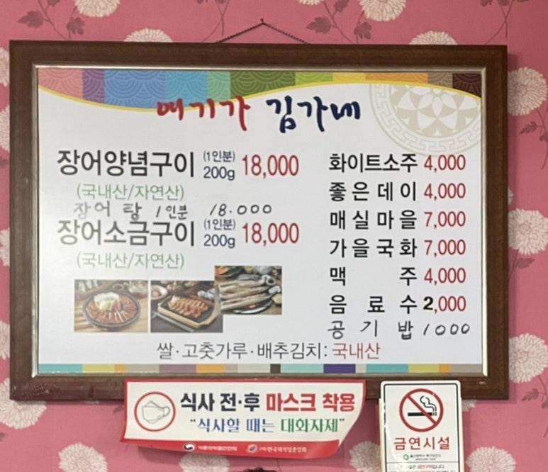여기가김가네 이미지