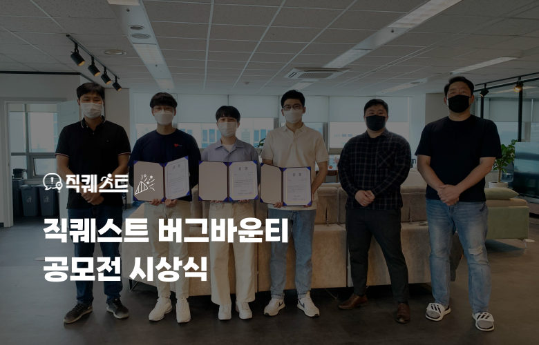 직퀘스트 이미지