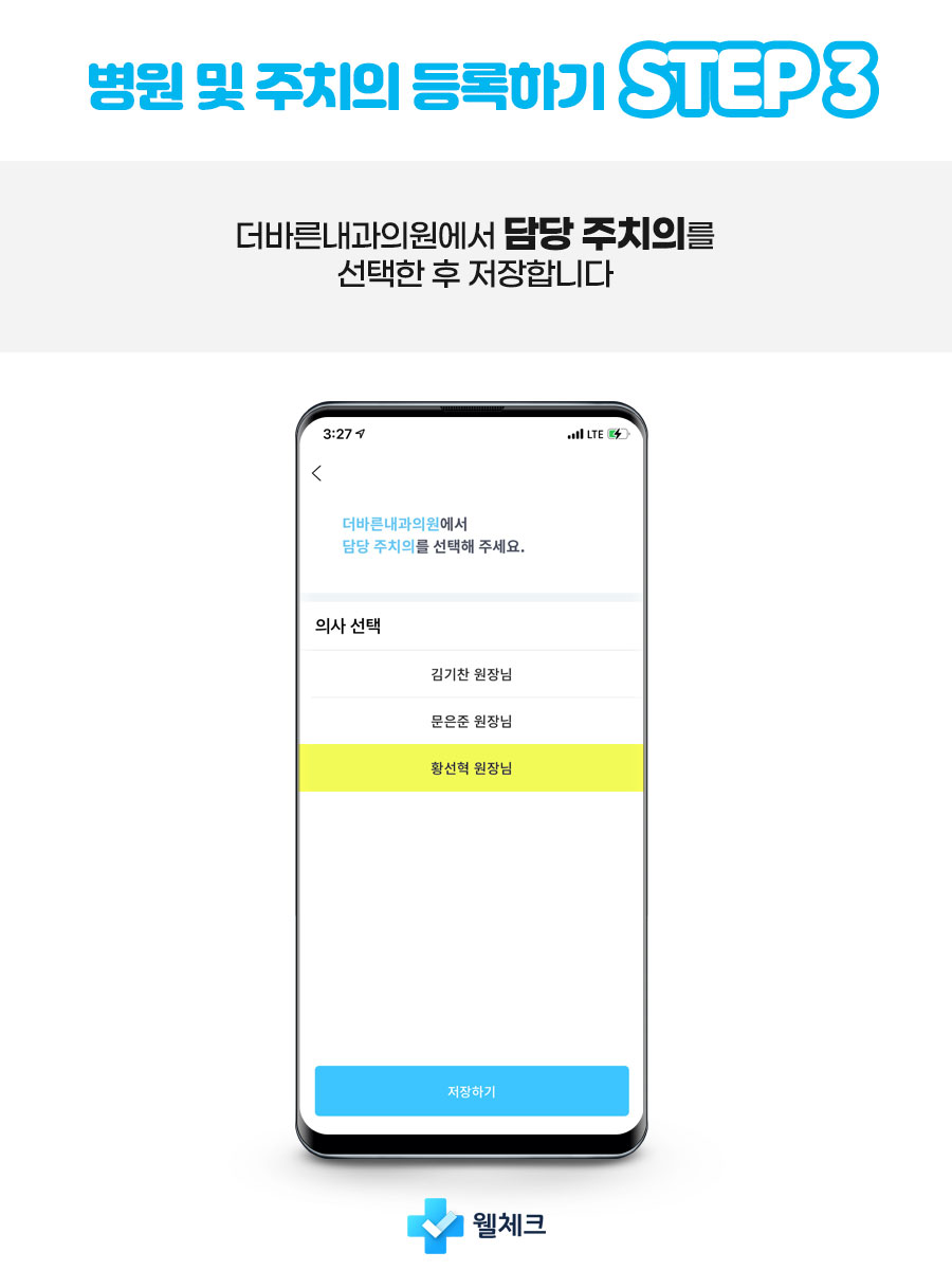 바른내과의원 이미지