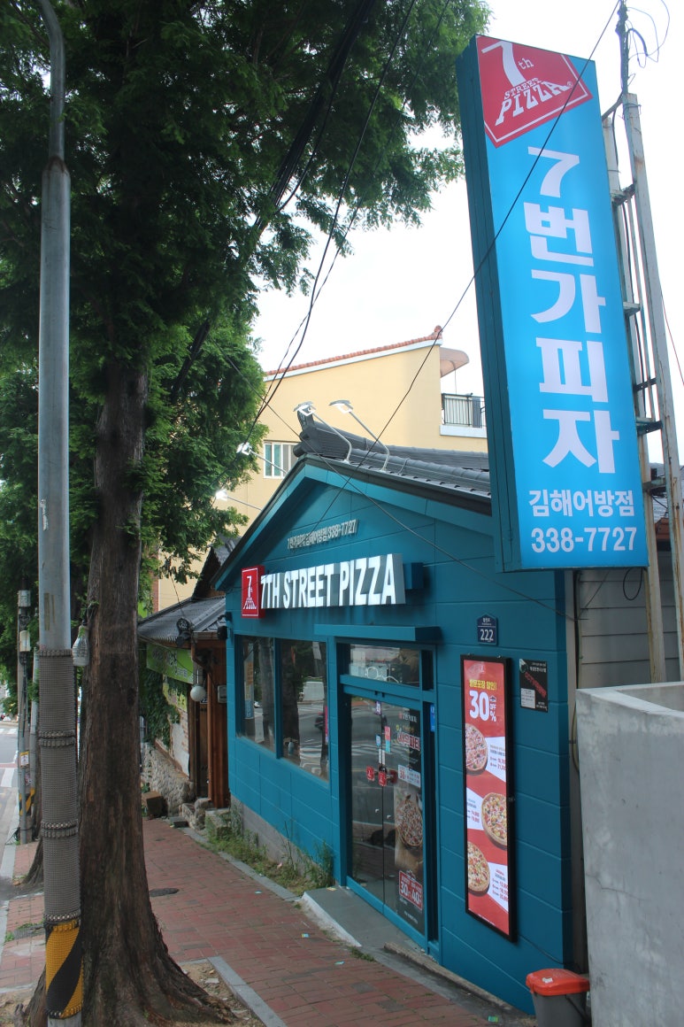 7번가피자 김해어방점 이미지
