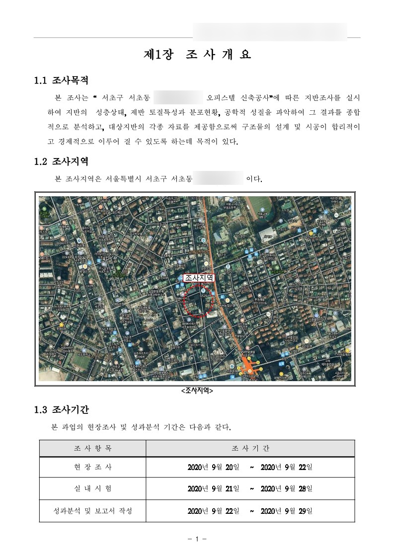 지오테크 이미지