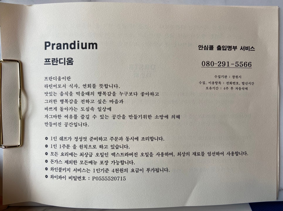 프란디움 이미지
