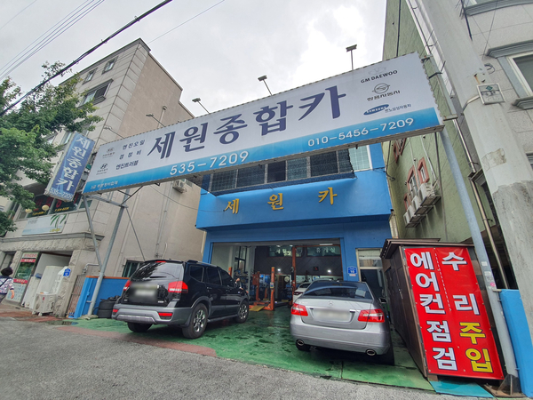 대신종합카센타 이미지