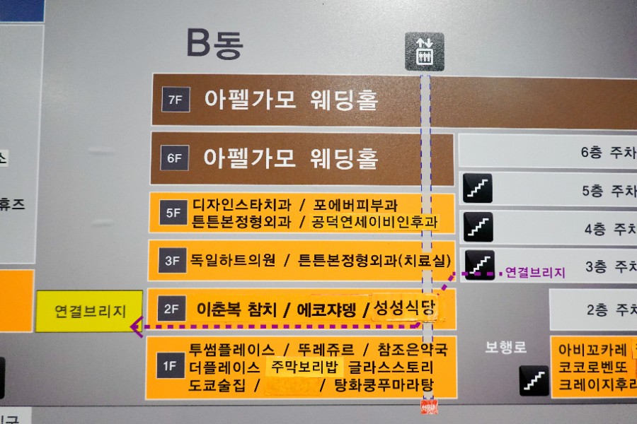 뚜레쥬르공덕역점 이미지
