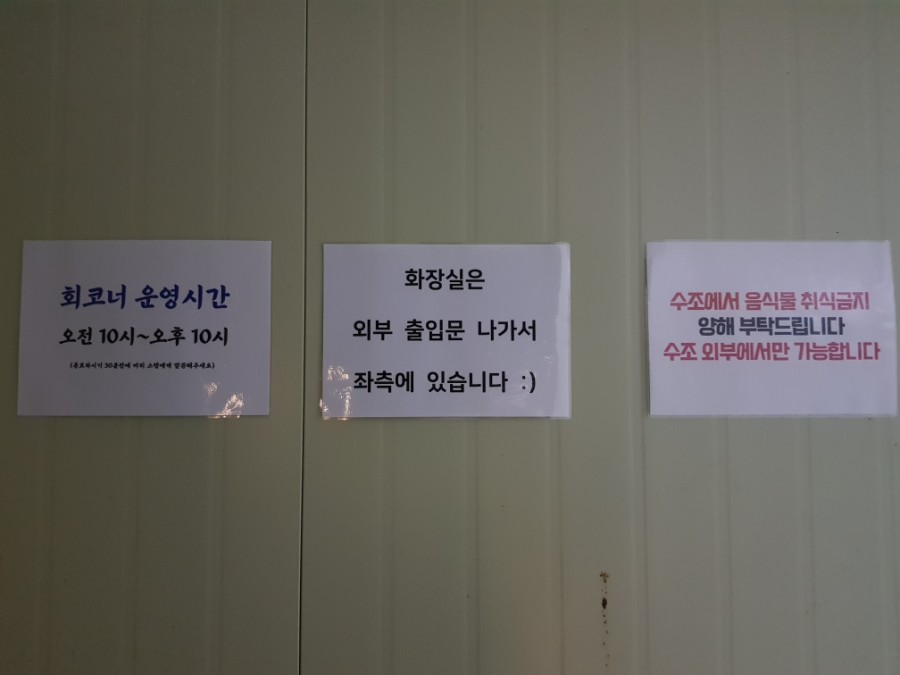뚜루실내바다낚시터 이미지