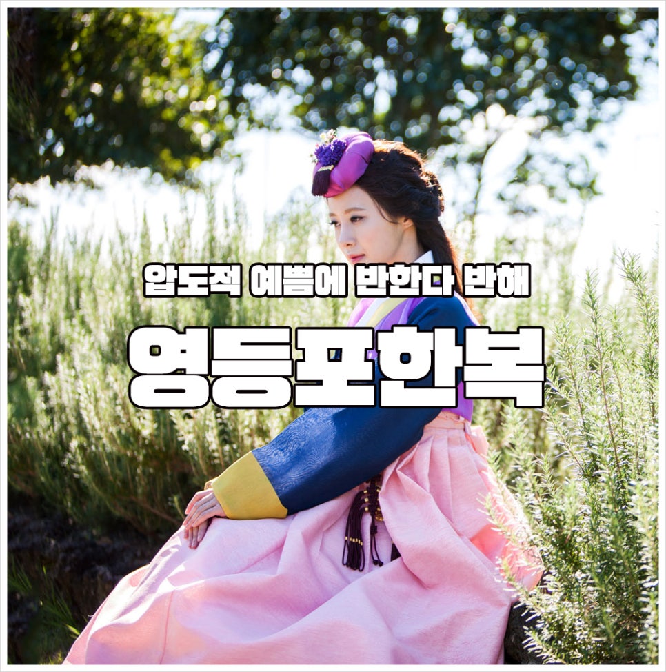 예쁨에반하다 이미지