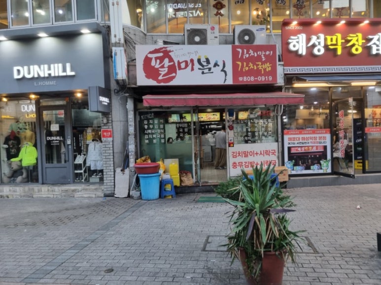 서면분식 이미지