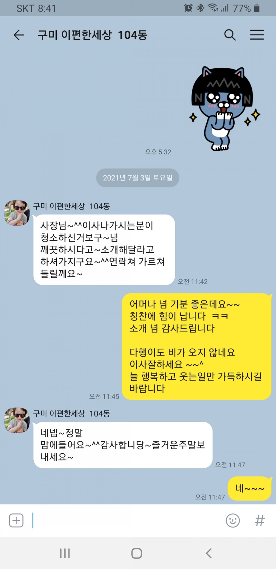 대구청소하는소녀 이미지
