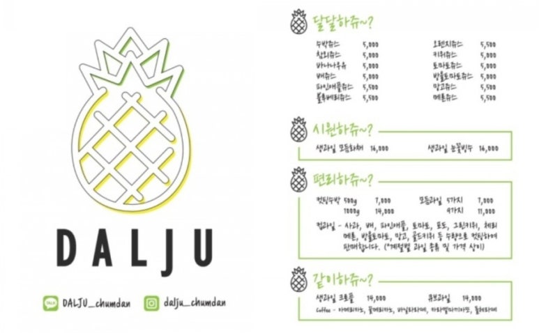 달쥬(DALJU) 이미지