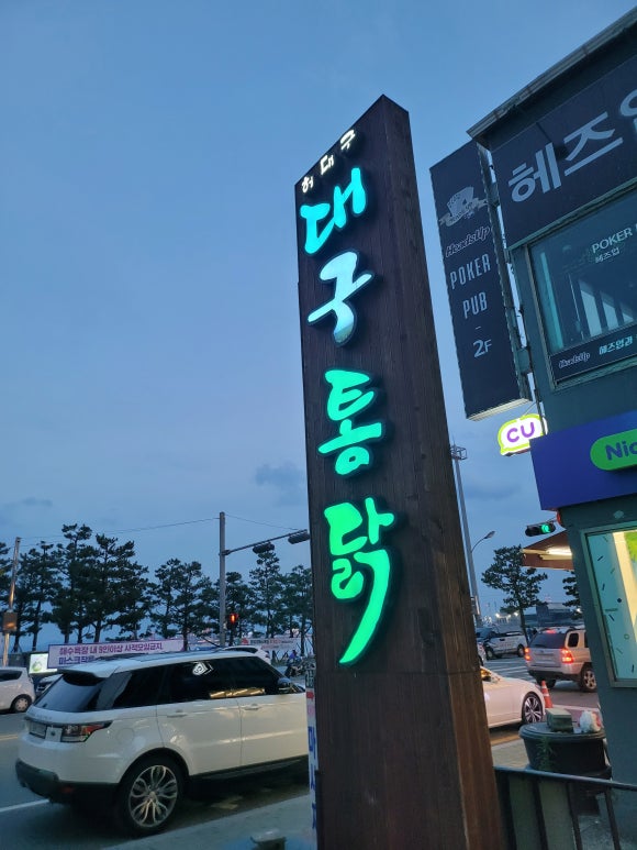 당일통닭 이미지