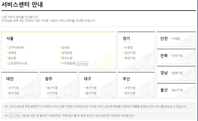 니콘서울역서비스 이미지