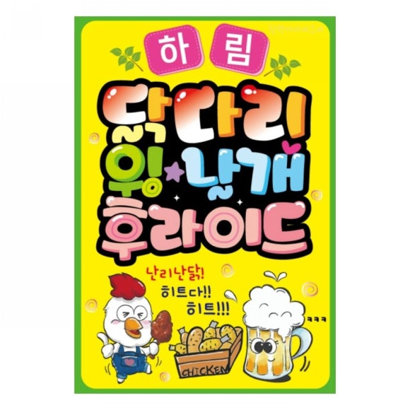 카라예쁜손글씨 이미지