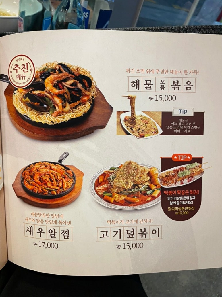 화성포차 이미지