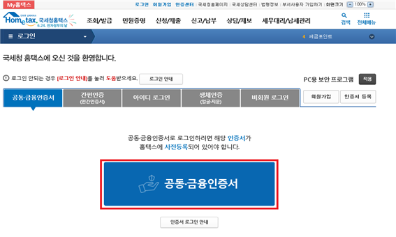 광주세무회계사무소 이미지