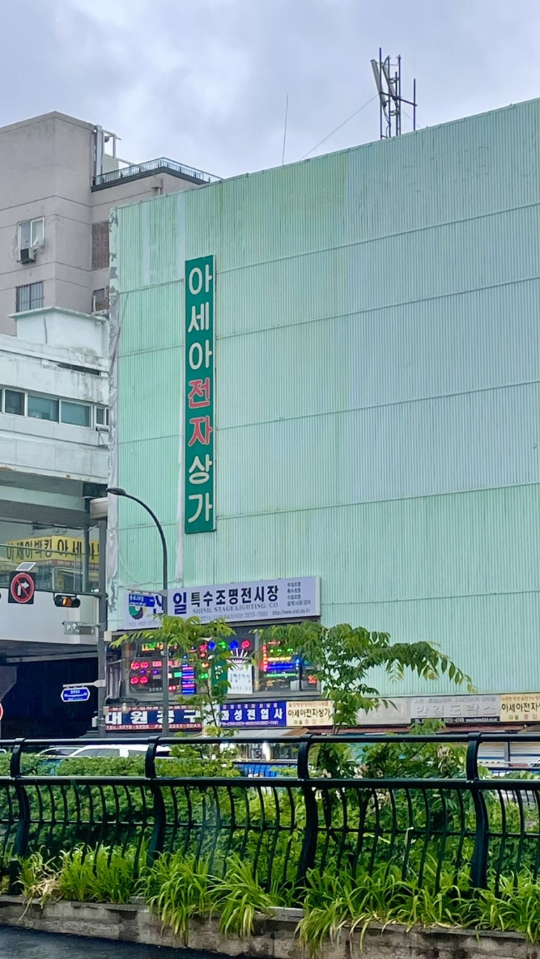 아세아전자 이미지