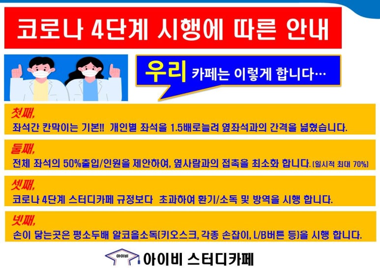 아이비스터디카페 이미지