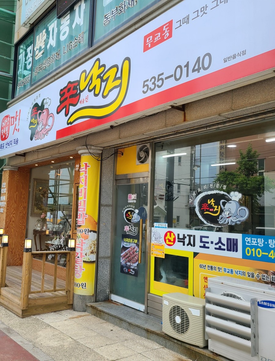 신낙지 이미지