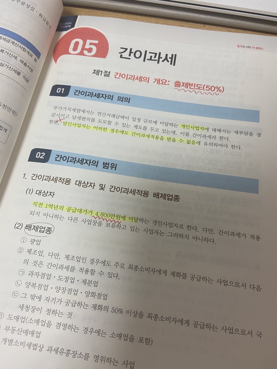 천지세무회계 이미지