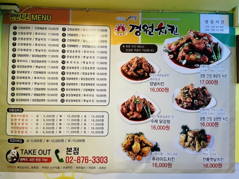 경원야채 이미지