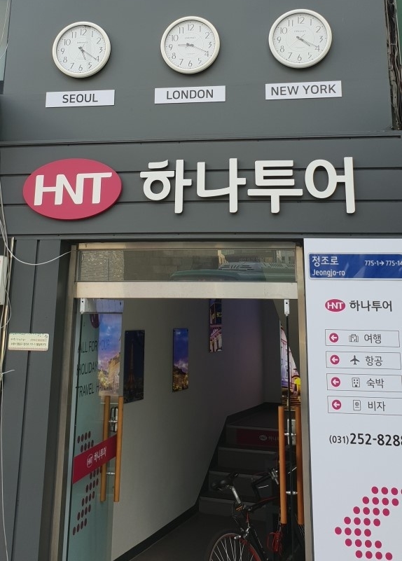 메신저투어 이미지