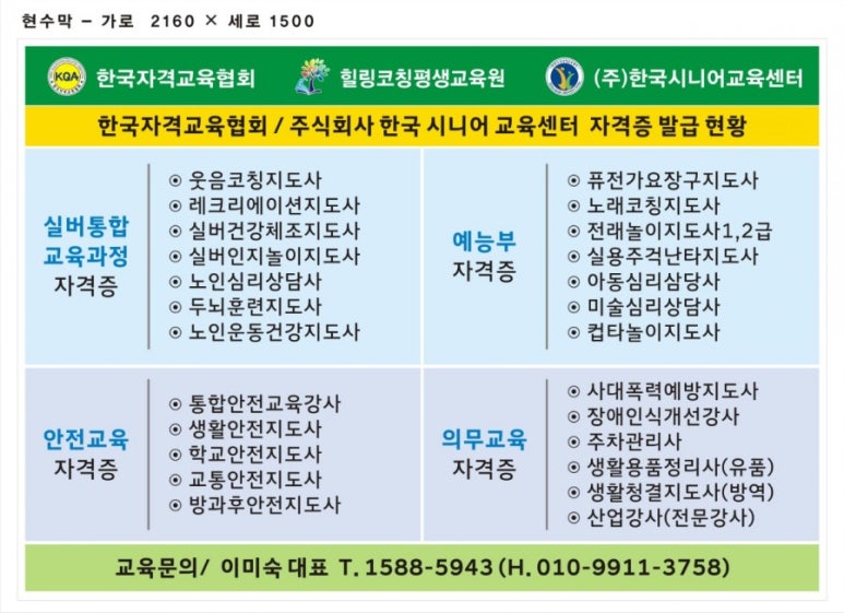 한국산업안전보건지도사협회 이미지